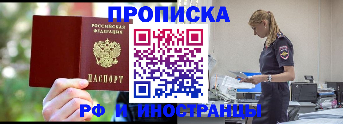 временная регистрация гарантия в Белоозёрском