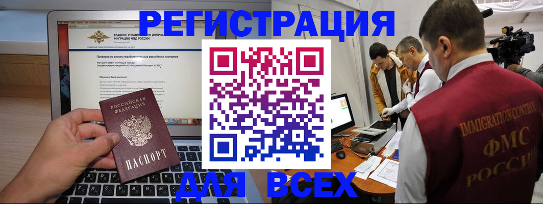 прописка регистрация в Белоозёрском