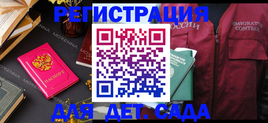 временная регистрация в Белоозёрском