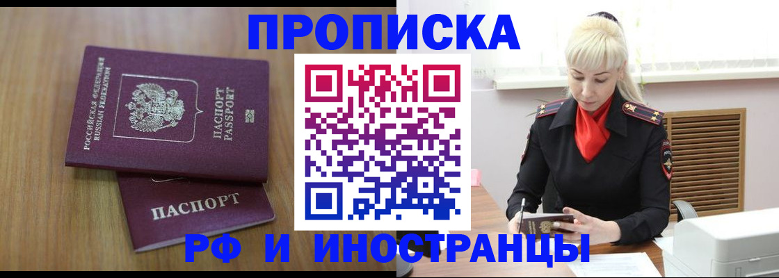 миграционный учет в Белоозёрском