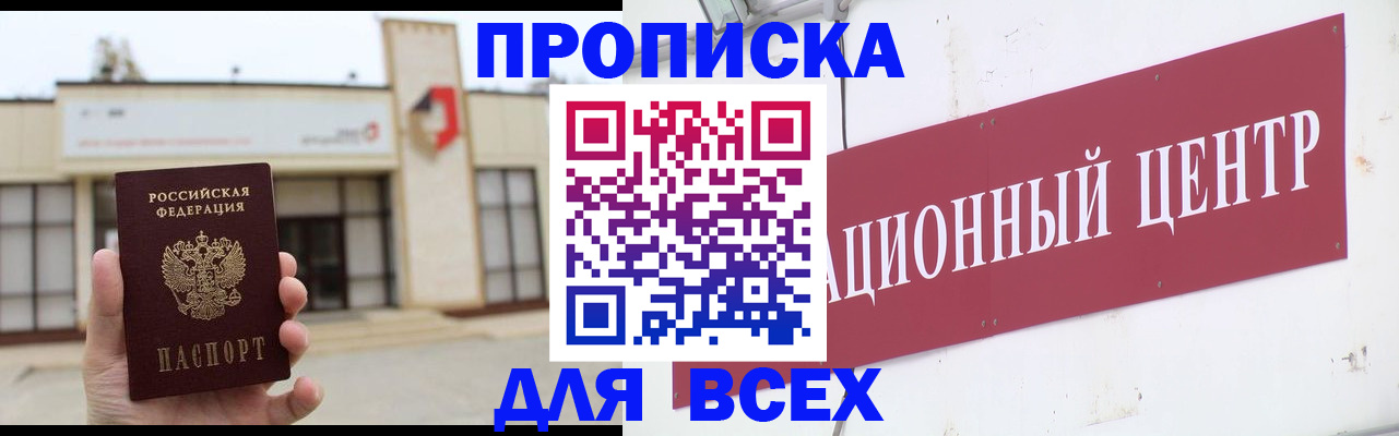 найти адрес прописки в Белоозёрском