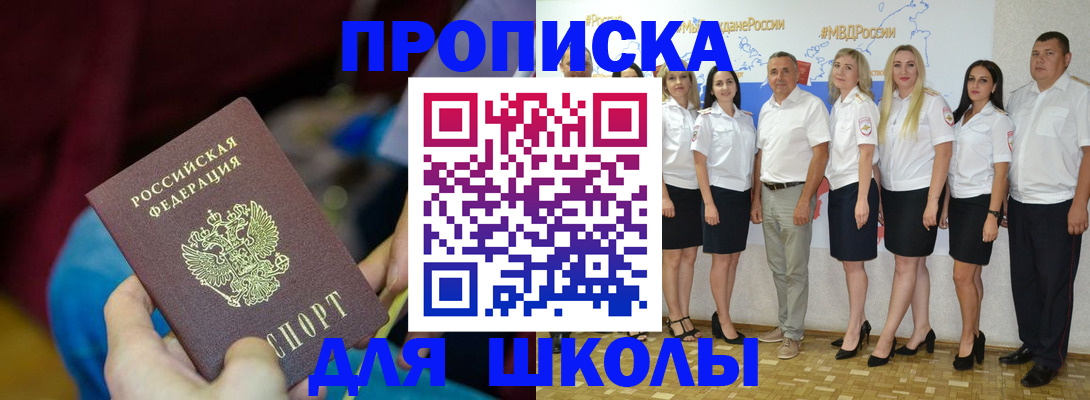 временная регистрация госуслуги в Белоозёрском
